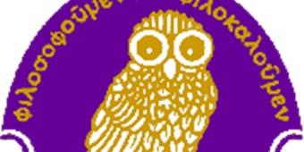 Eta Sigma Phi seal